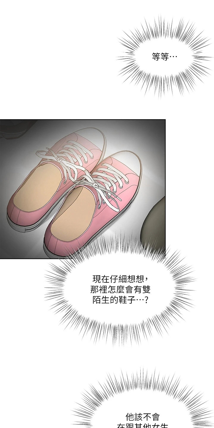 请多多照顾我漫画,第8话5图