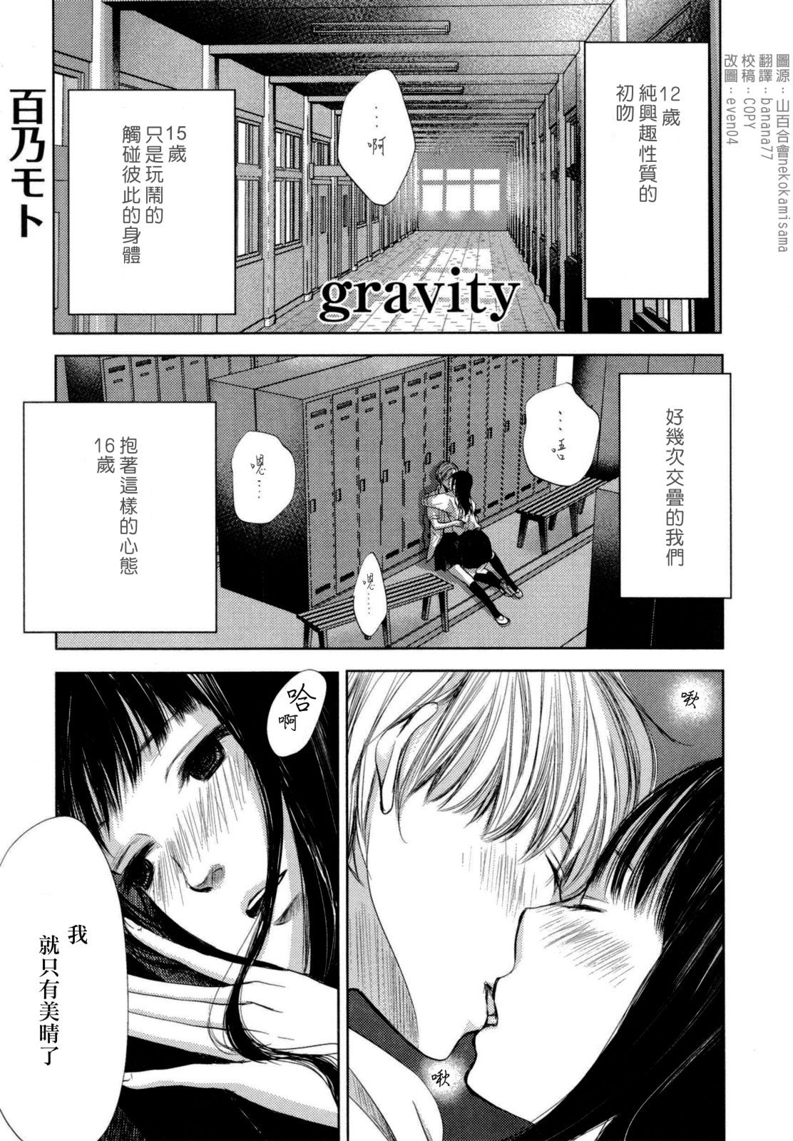 Gravity漫画,第1话1图