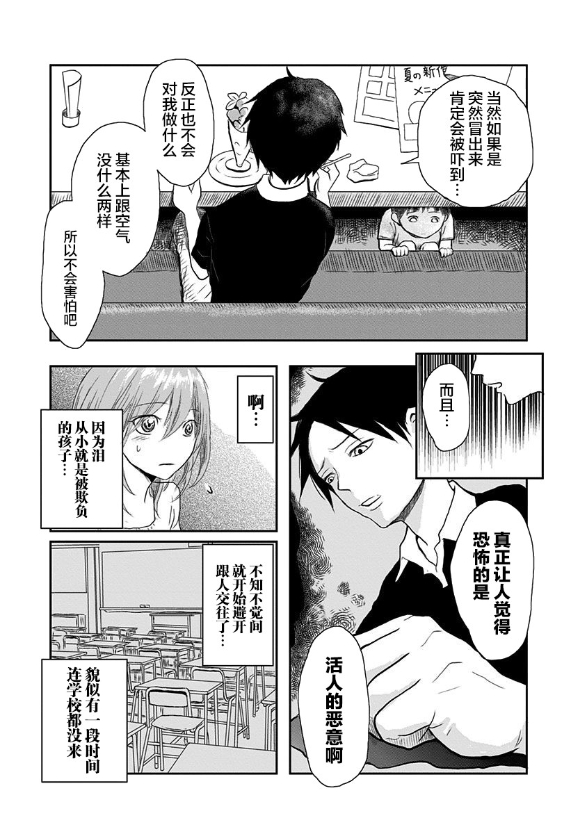 生者的行进漫画,第2话3图