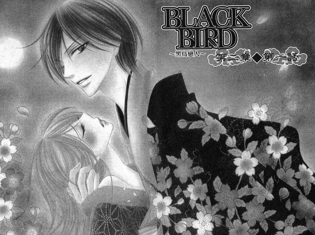 黑鸟恋人(BLACK BIRD)漫画,第2卷4图