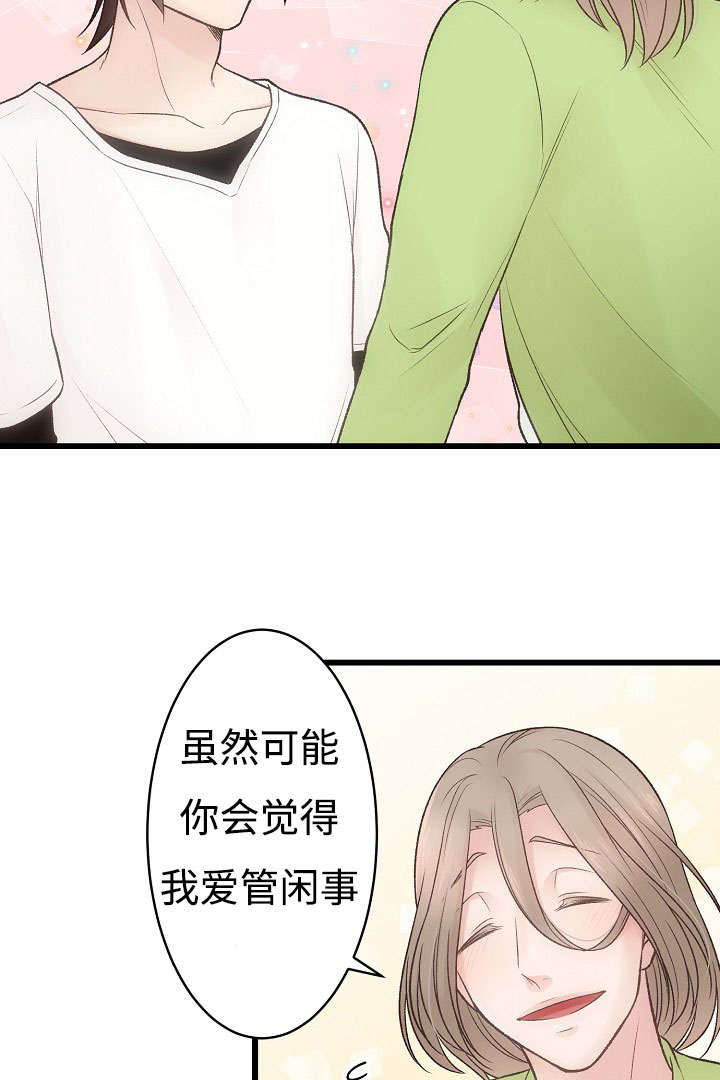 完整版郭德纲精品相声漫画,第11话5图