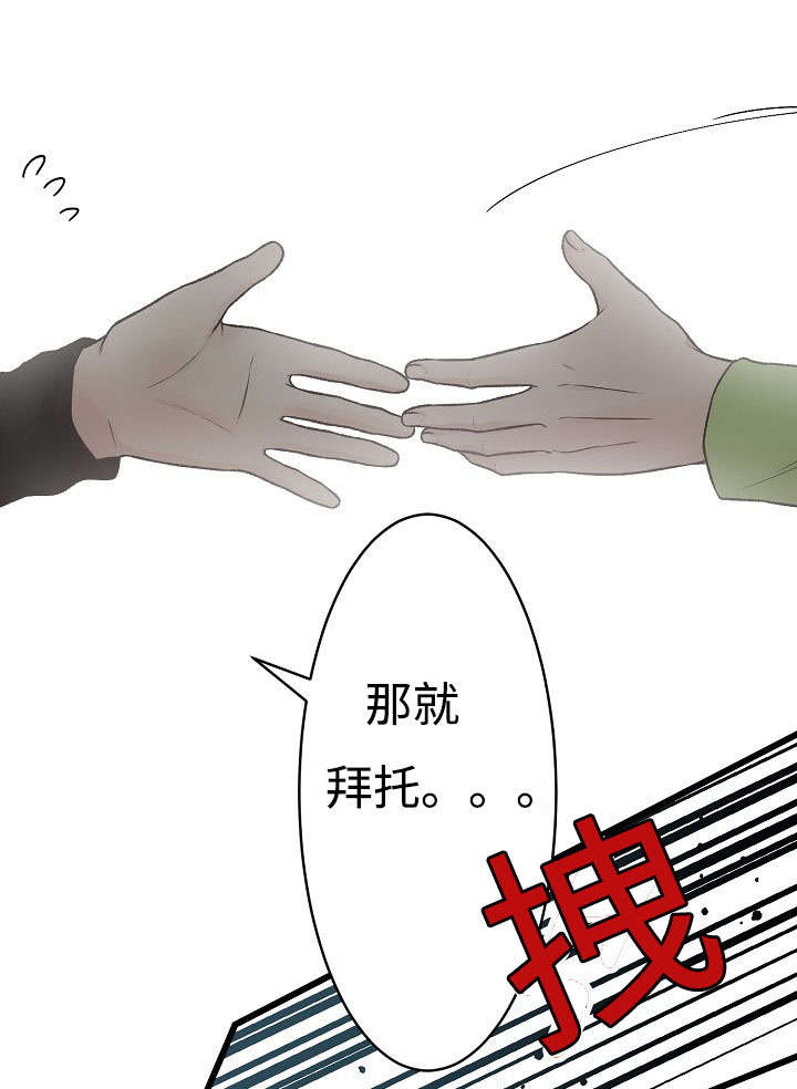 完整版郭德纲精品相声漫画,第11话2图