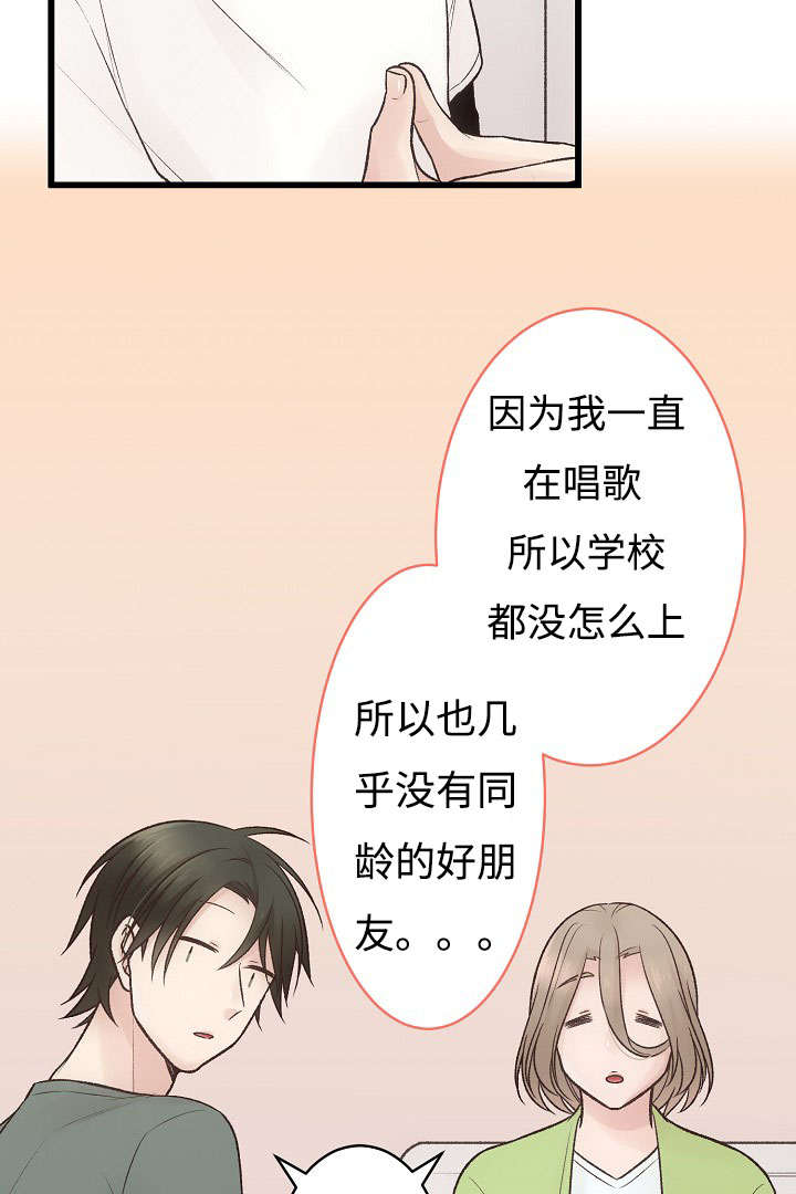 完整版郭德纲精品相声漫画,第11话5图