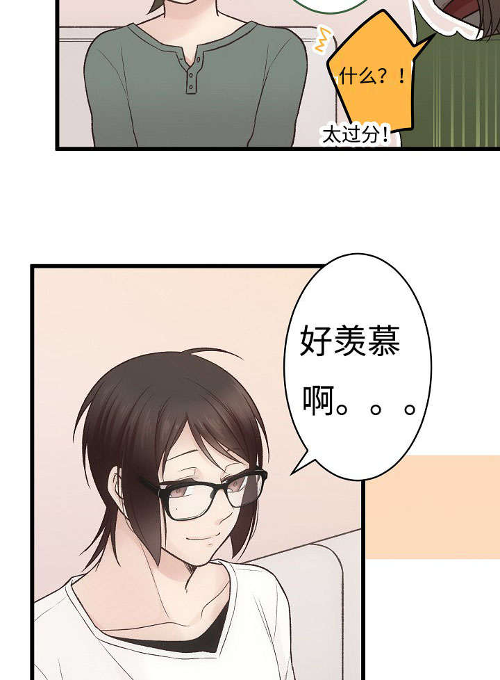 完整版郭德纲精品相声漫画,第11话4图