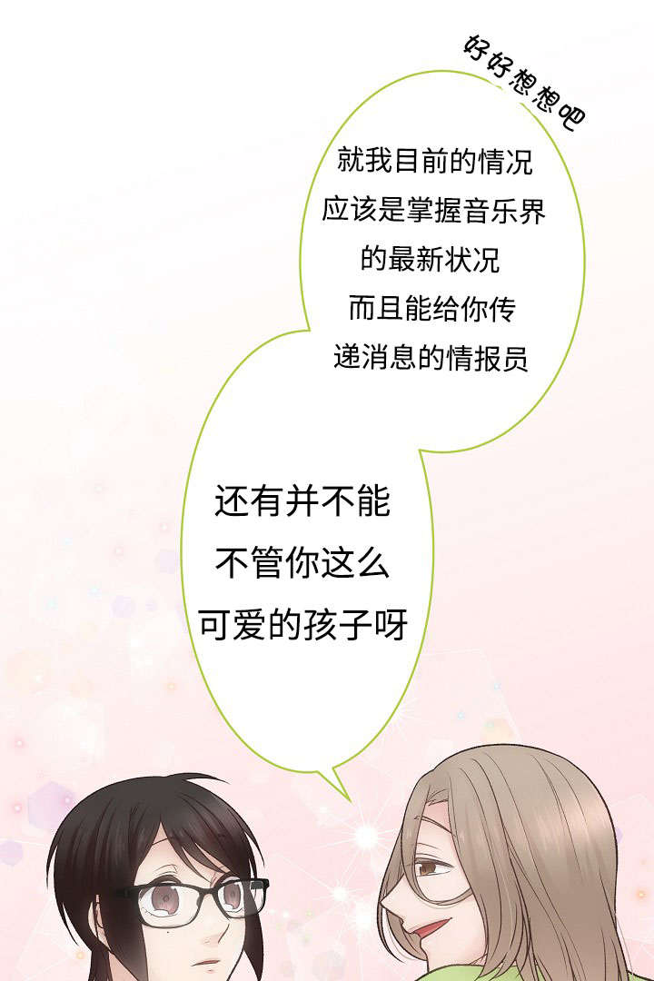 完整版郭德纲精品相声漫画,第11话4图