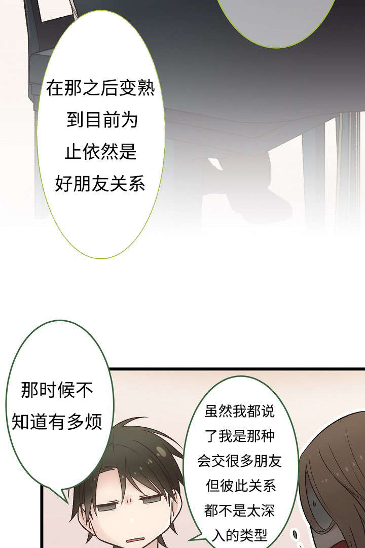 完整版郭德纲精品相声漫画,第11话3图