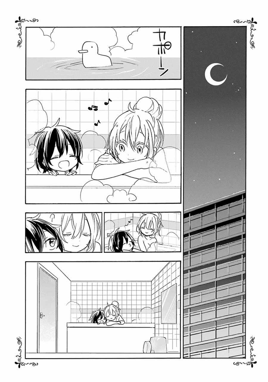 Happy Sugar Life漫画,第8话3图