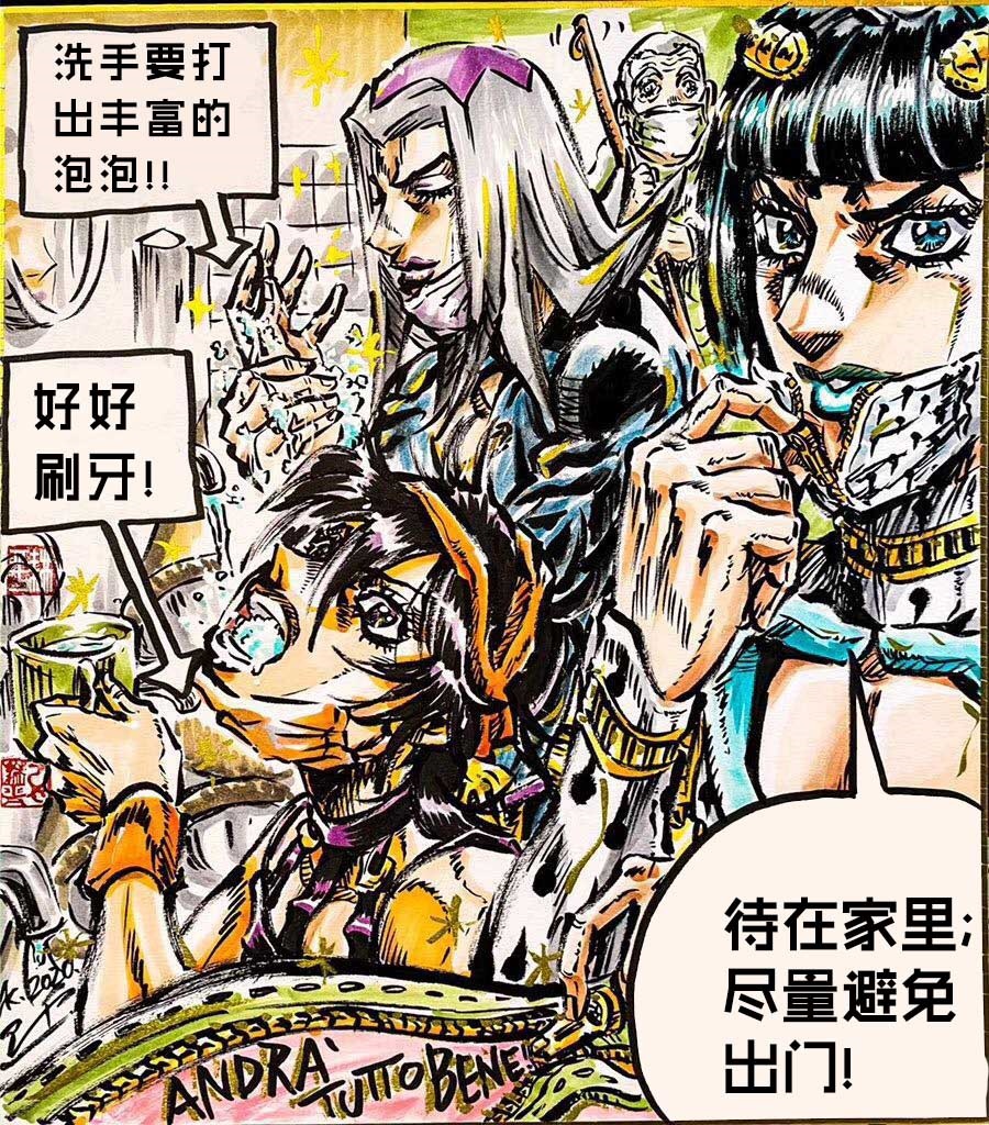 JOJO疫情梗漫画,第1话短篇2图