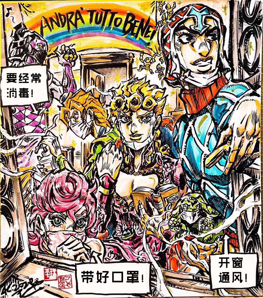 JOJO疫情梗漫画,第1话短篇3图