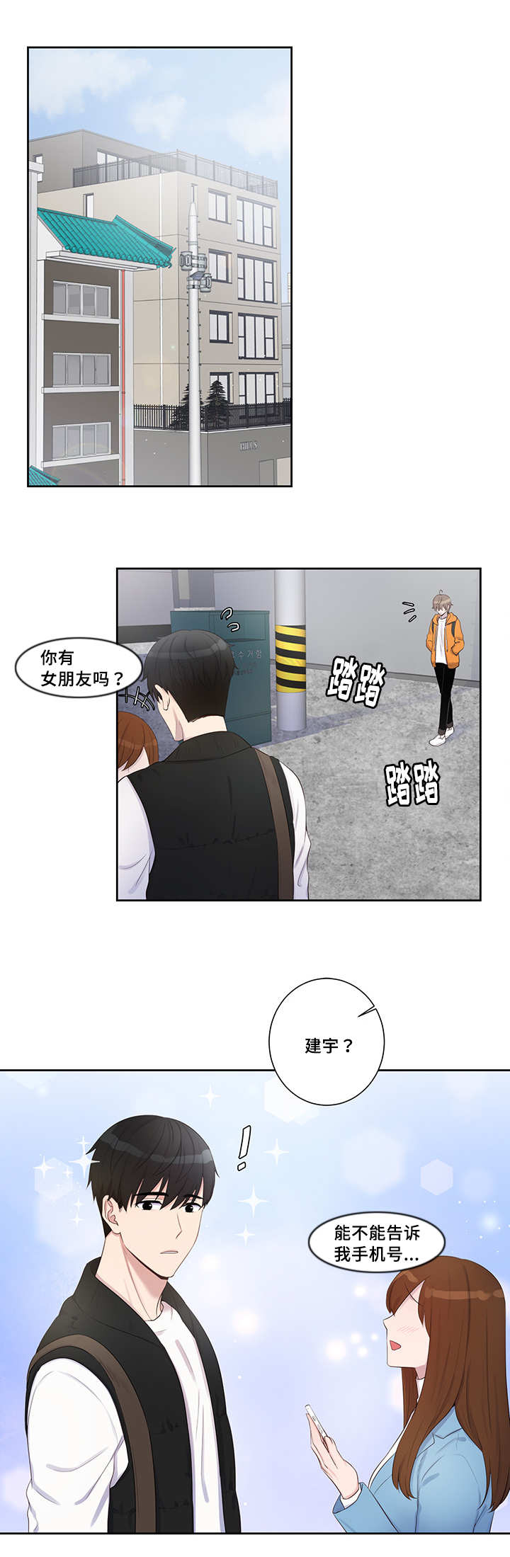 怪味黄瓜的腌制方法漫画,第5话5图