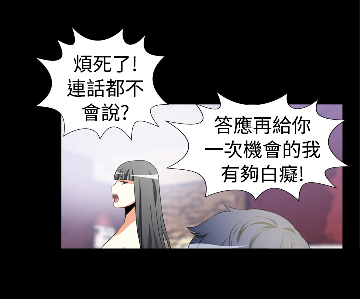 超级作弊器漫画,第1话3图