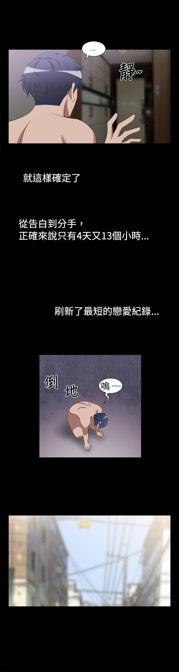 超级作弊器漫画,第1话5图