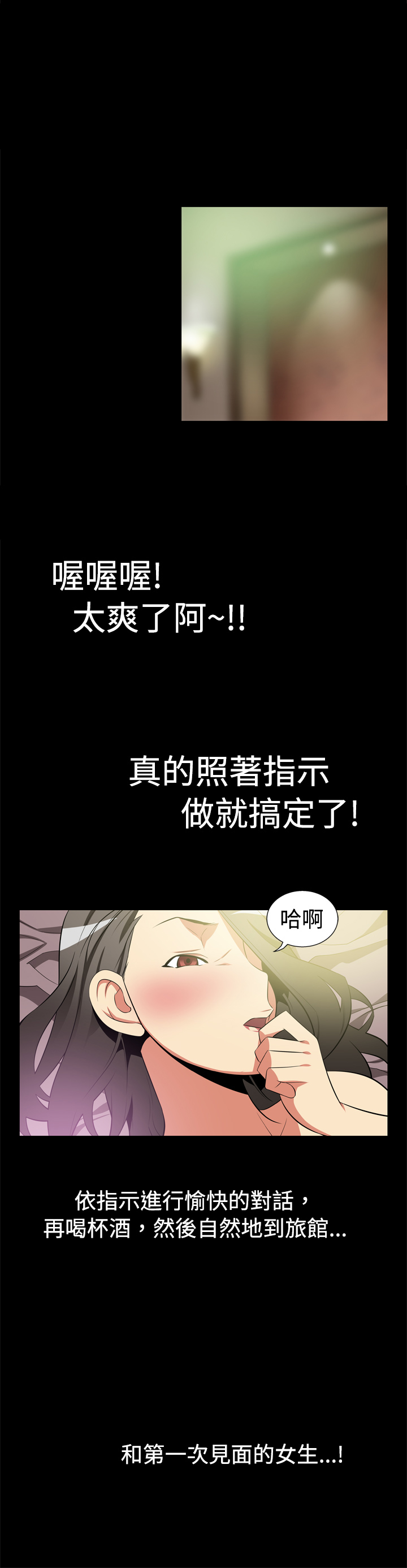 超级计分器漫画,第4话1图