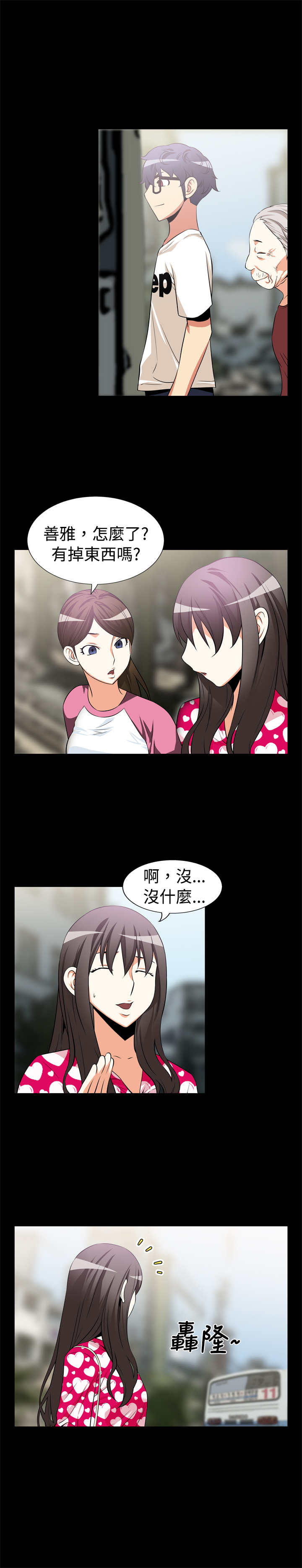 超级作弊任务漫画,第9话3图