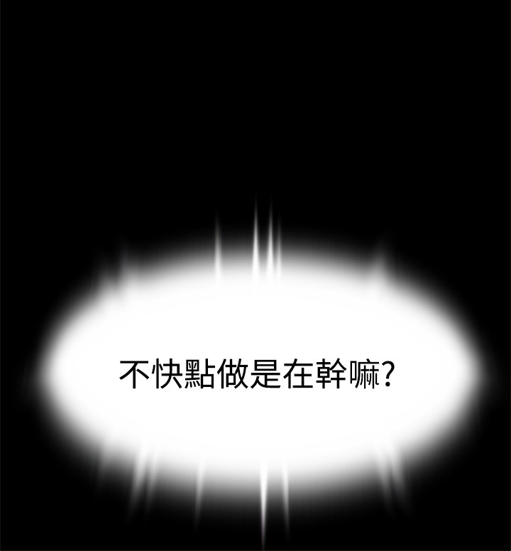 超级作弊任务漫画,第8话1图