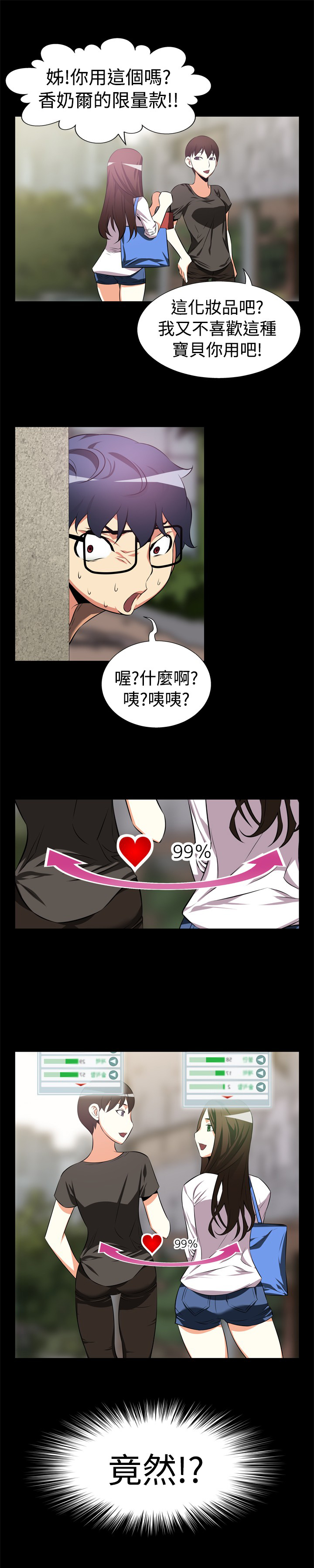 超级作死视频漫画,第6话2图