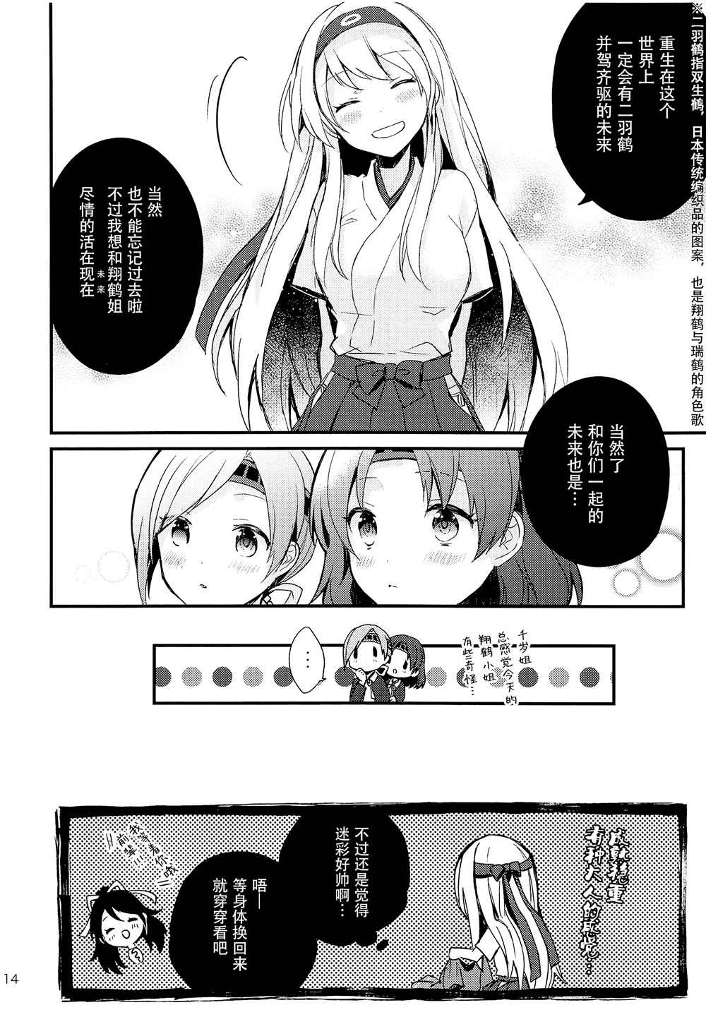 CHANGE!漫画,第2话4图