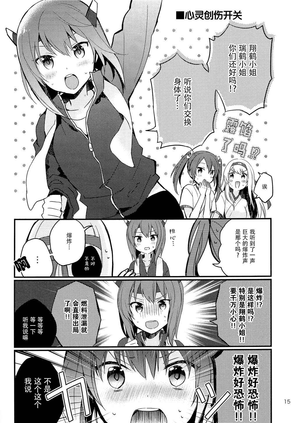 CHANGE!漫画,第2话5图