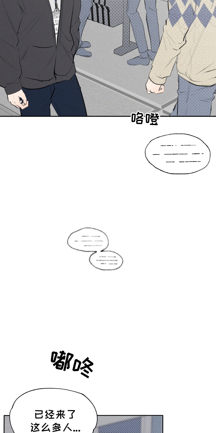 秀场风波漫画,第1话4图