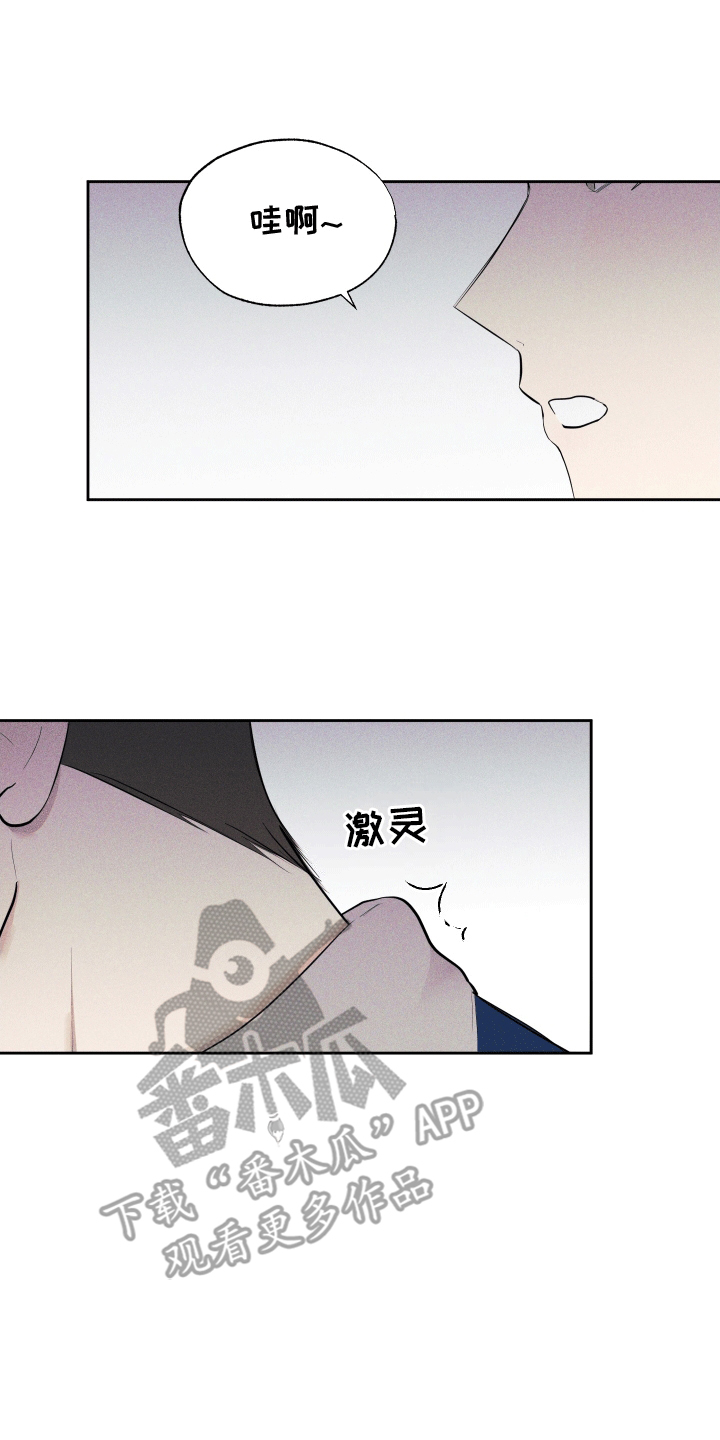 秀场风波漫画,第4话2图