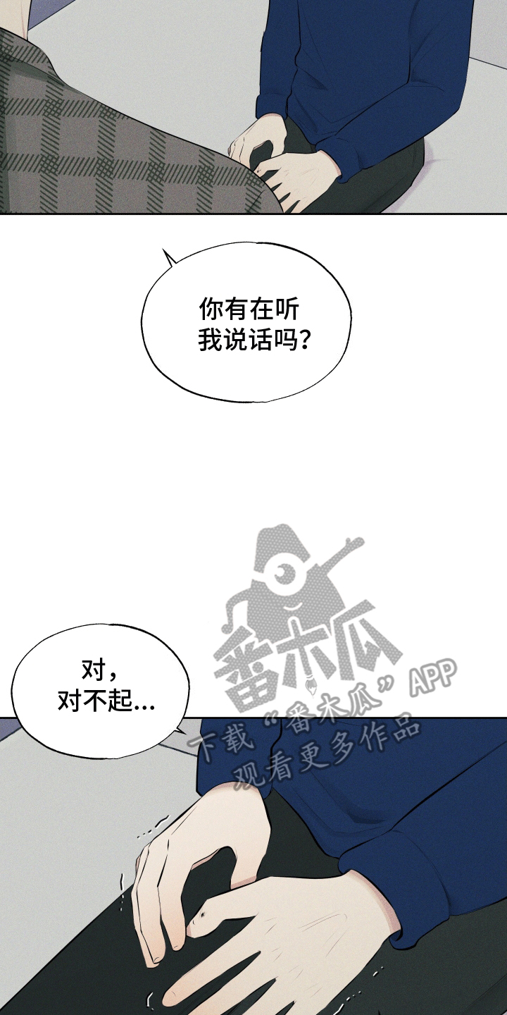 秀场风波漫画,第6话1图