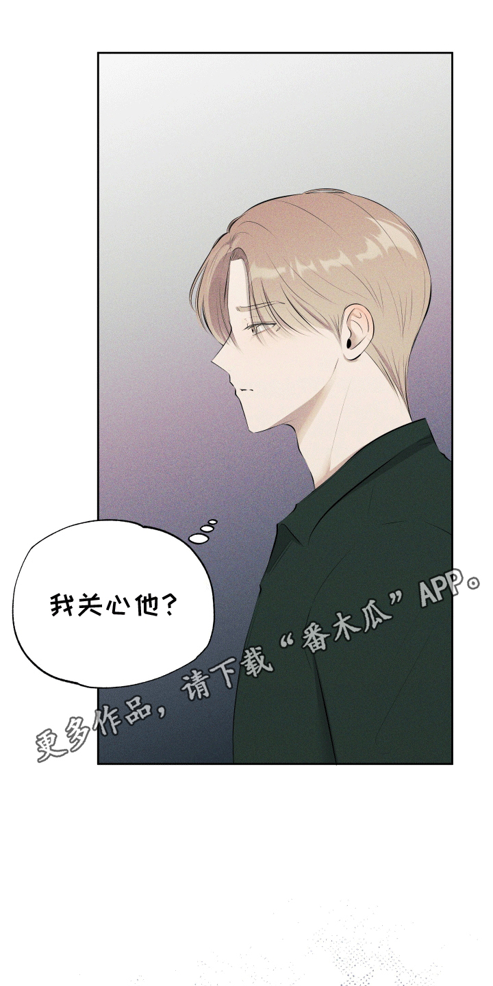 秀场风波漫画,第7话2图