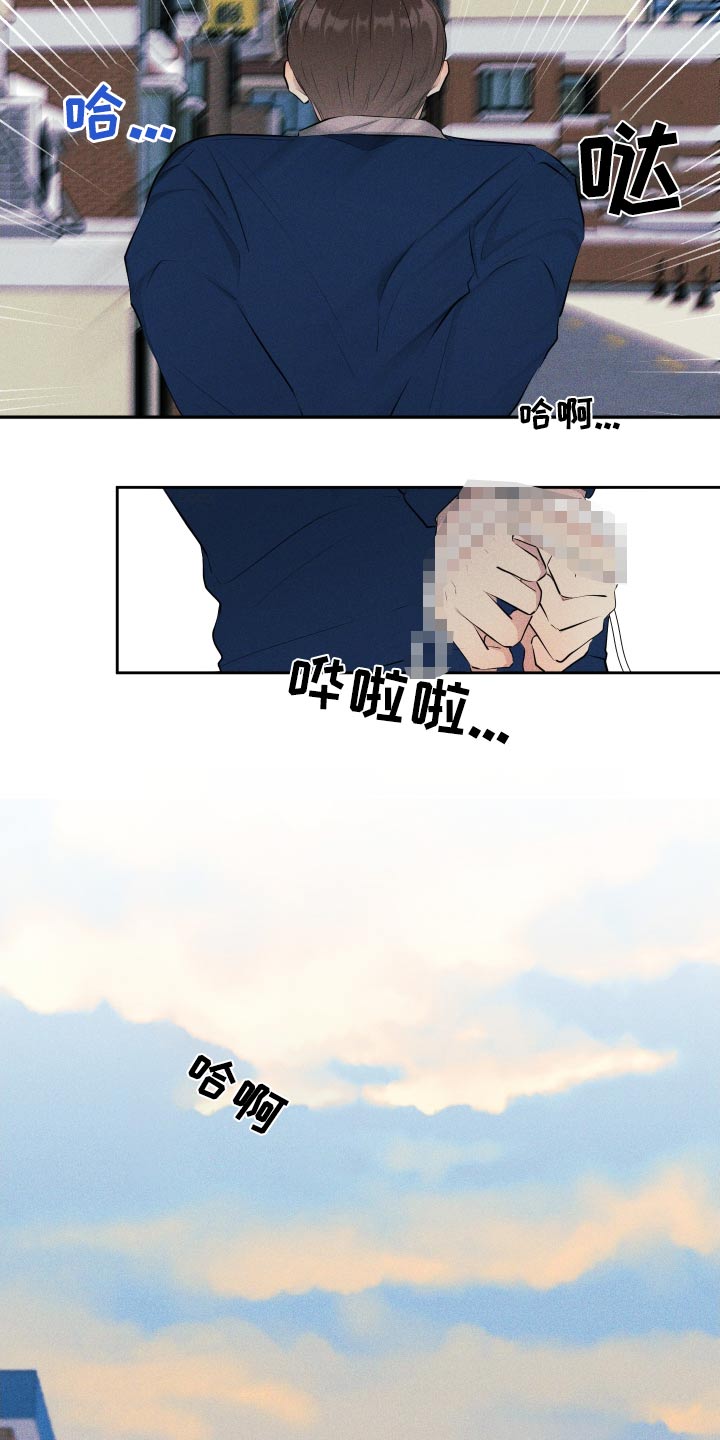 秀场风波漫画,第9话4图