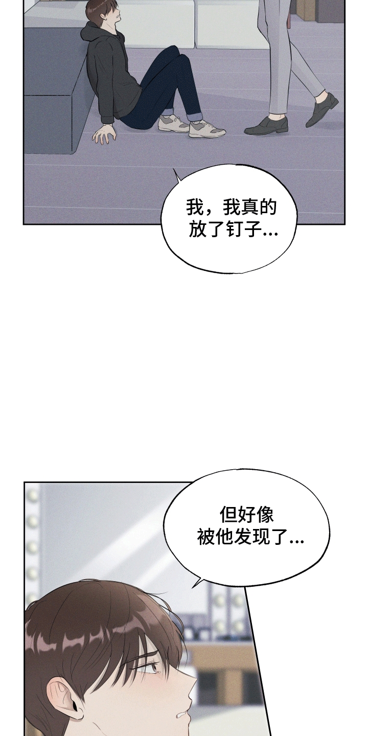 秀场风波漫画,第3话5图