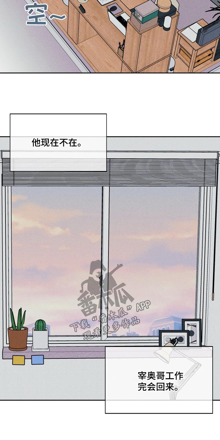 秀场风波漫画,第9话3图