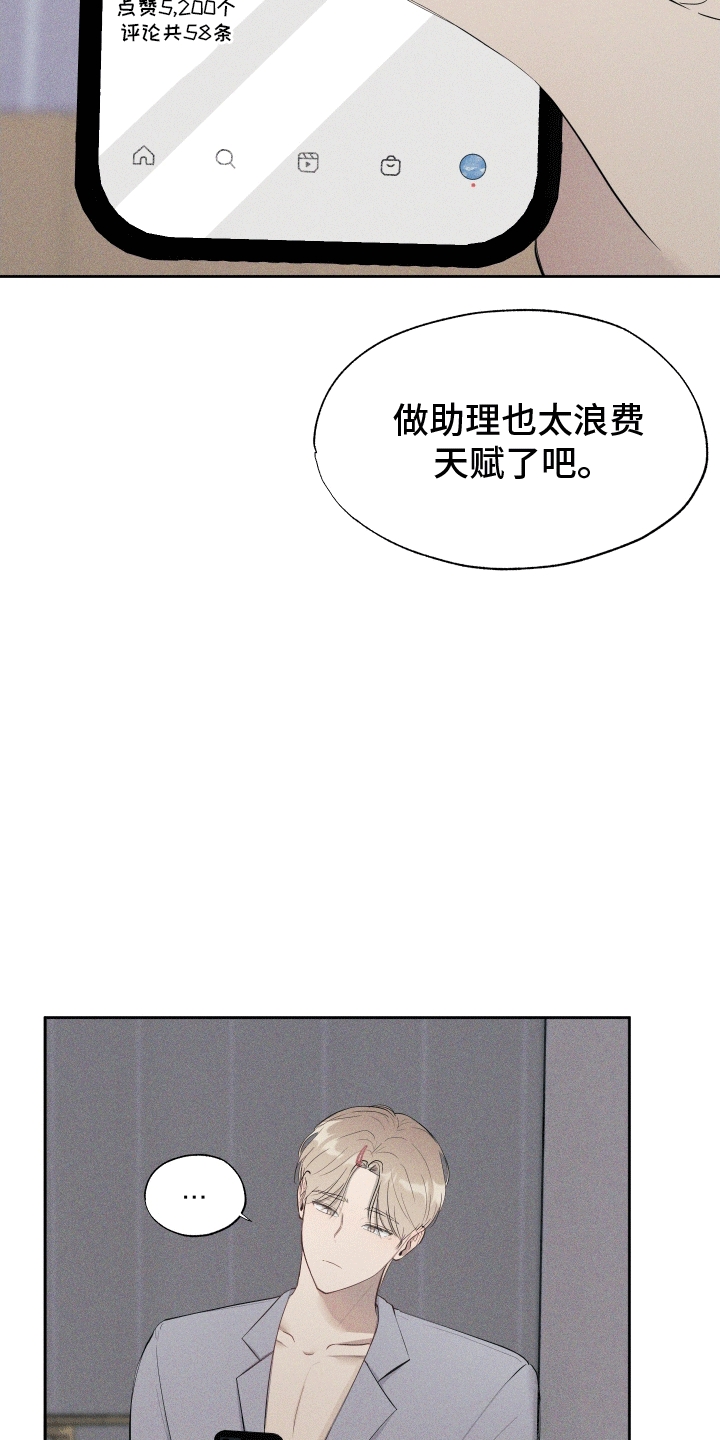 秀场风波漫画,第3话1图