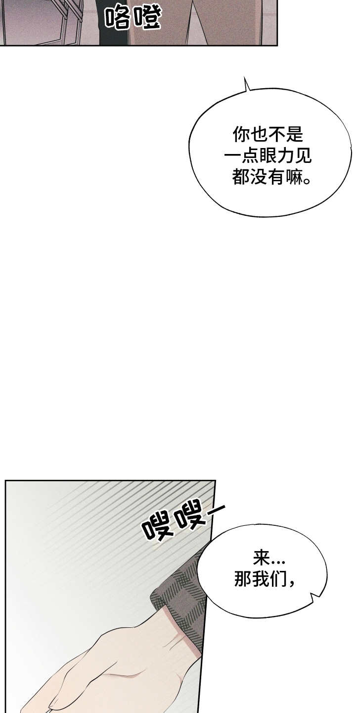 秀场风波漫画,第4话1图