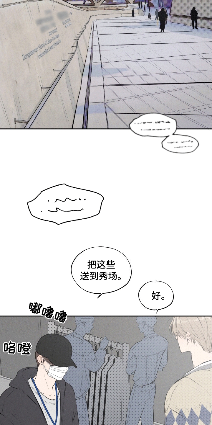 秀场风波漫画,第1话3图