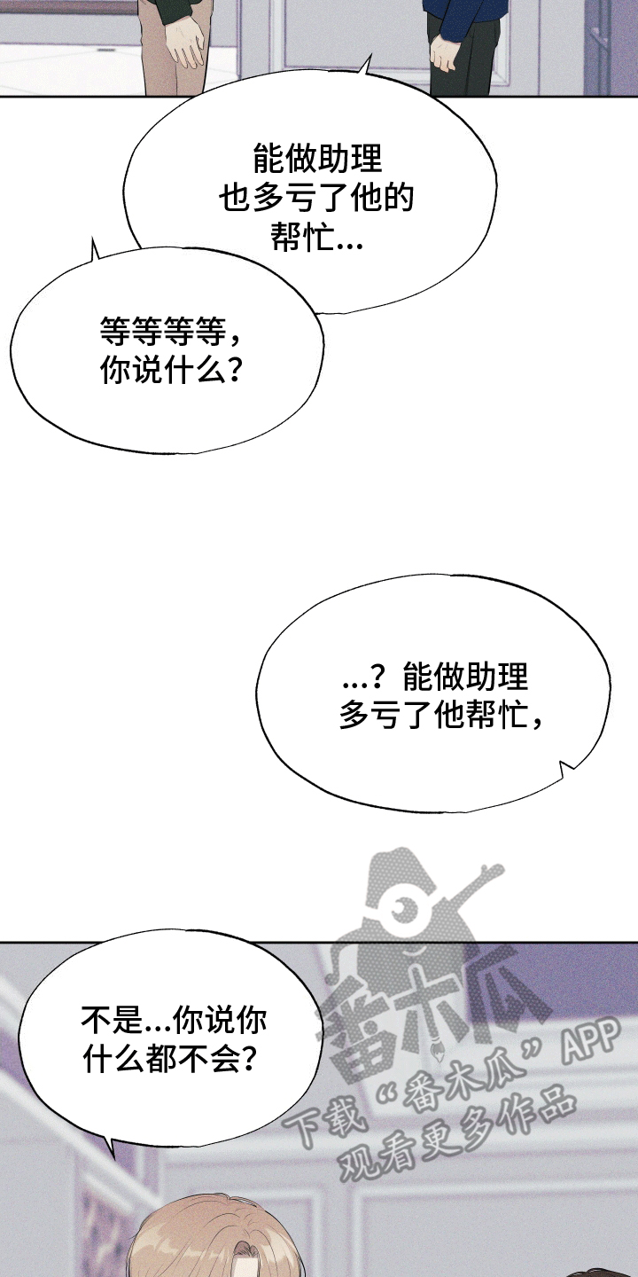 秀场风波漫画,第7话1图