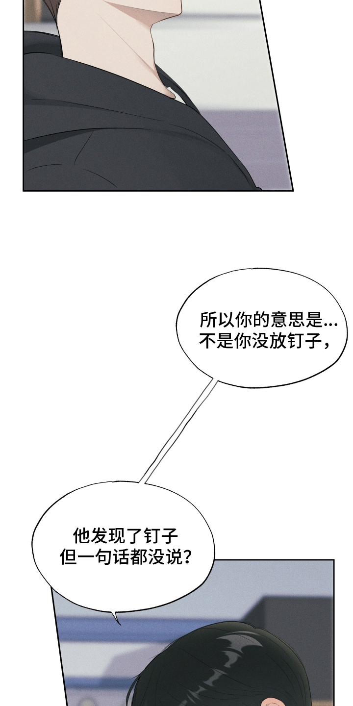 秀场风波漫画,第3话1图