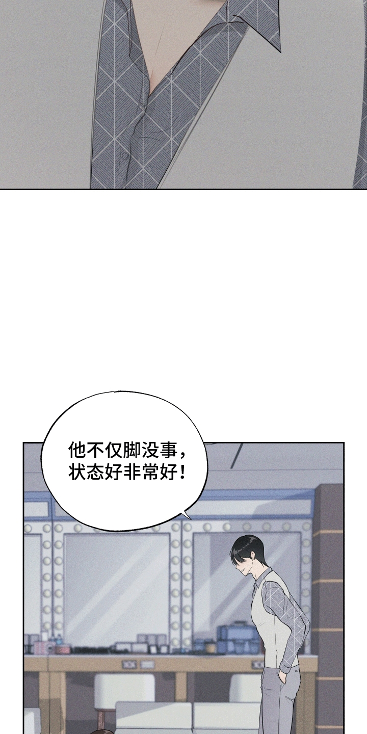 秀场风波漫画,第3话4图