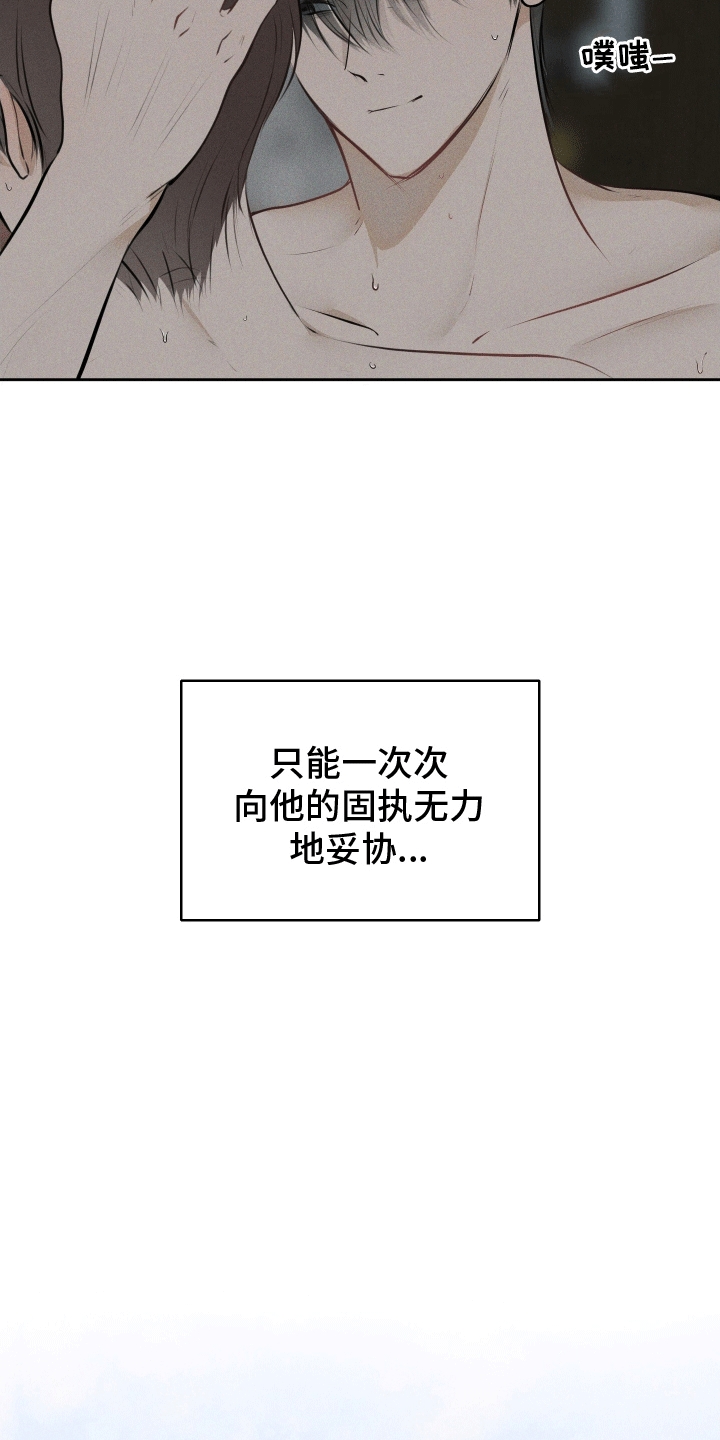 秀场风波漫画,第1话1图