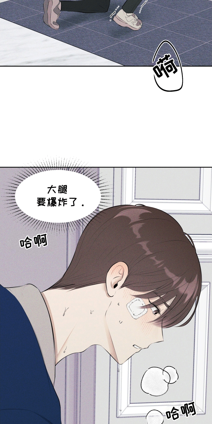 秀场风波漫画,第6话4图