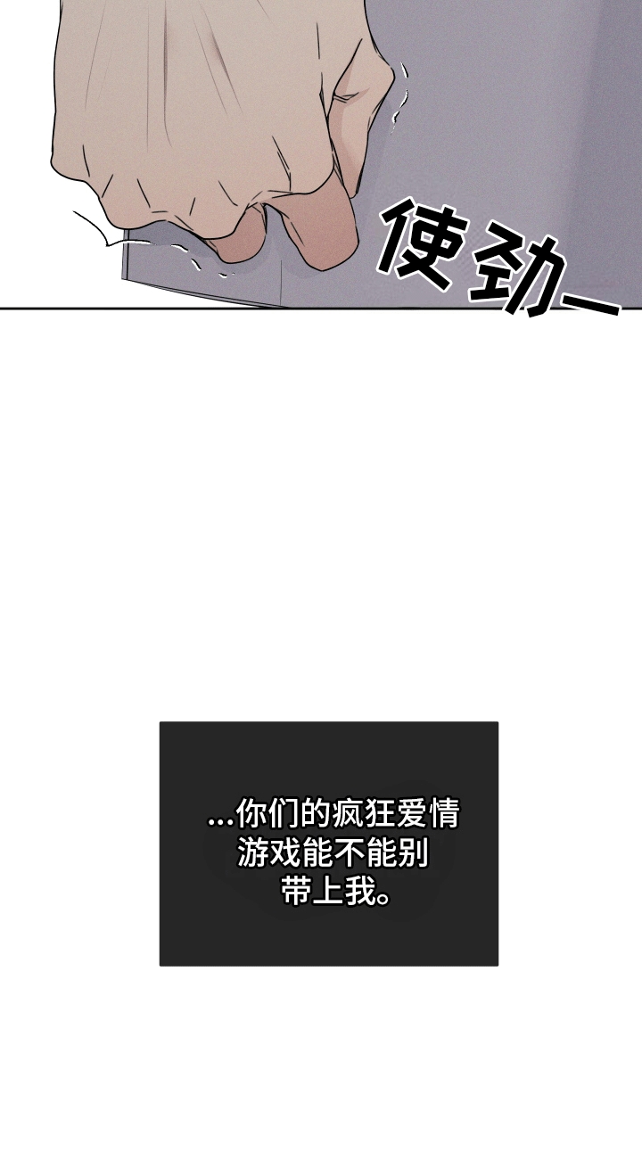 秀场风波漫画,第3话4图