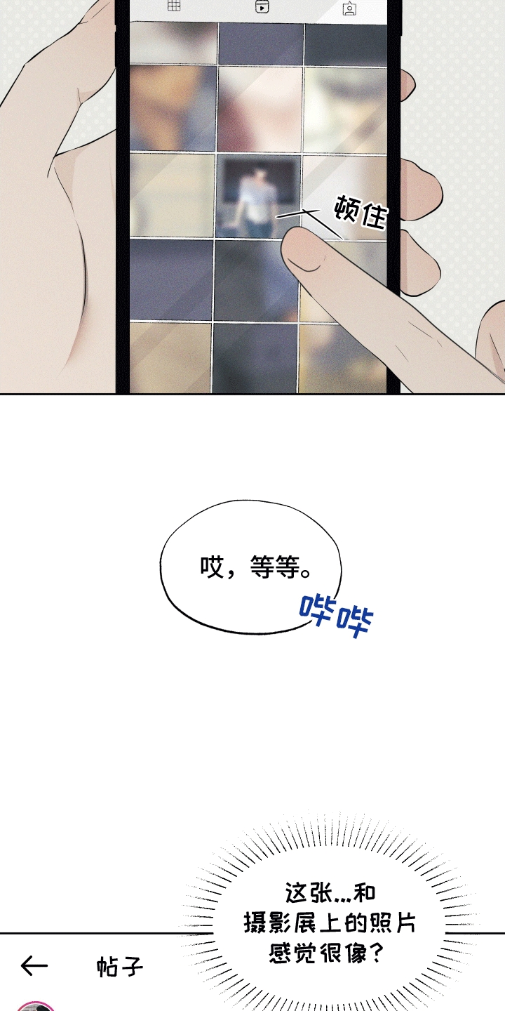 秀场风波漫画,第3话1图