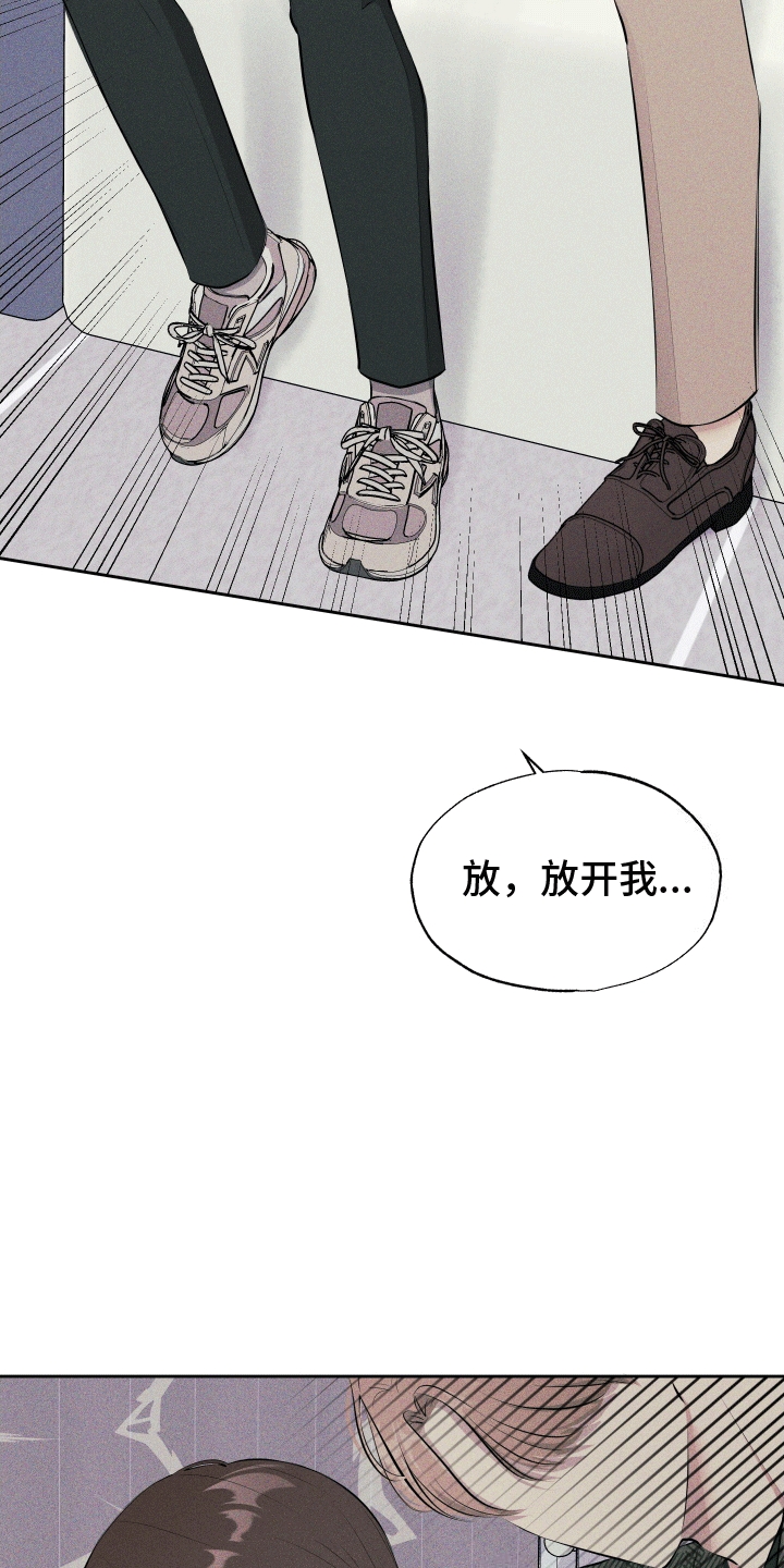 秀场风波漫画,第6话5图