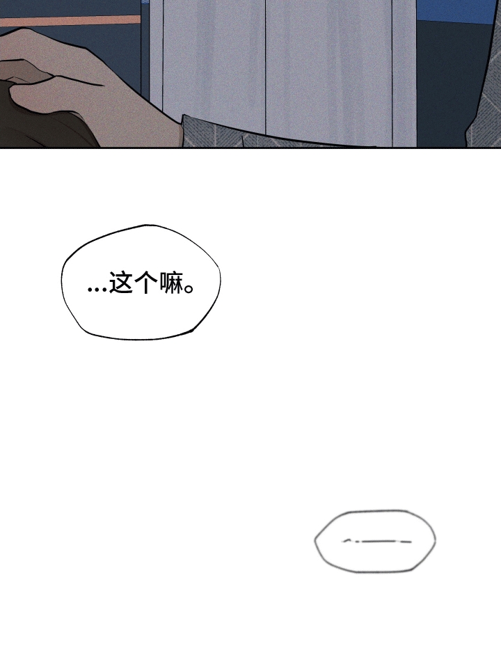 秀场风波漫画,第3话1图