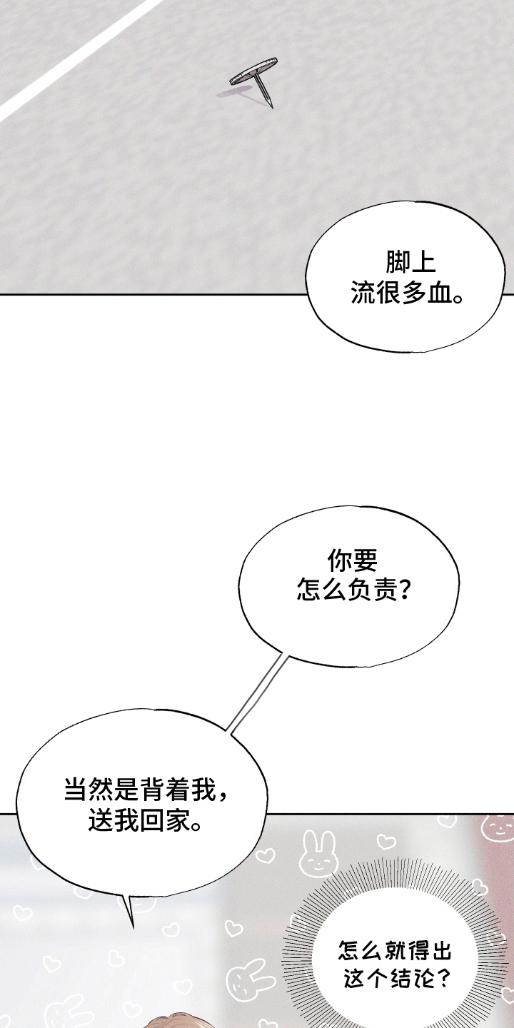 秀场风波漫画,第6话3图