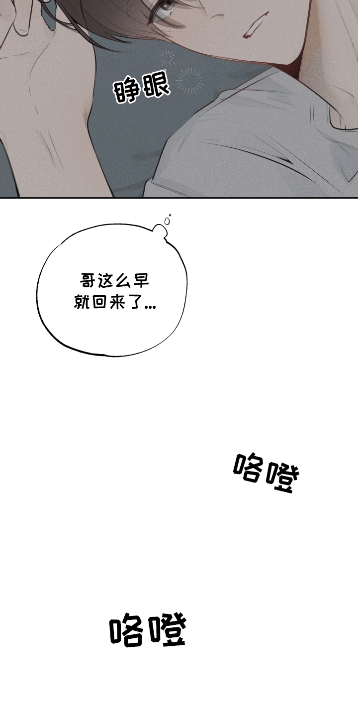 秀场风波漫画,第1话1图