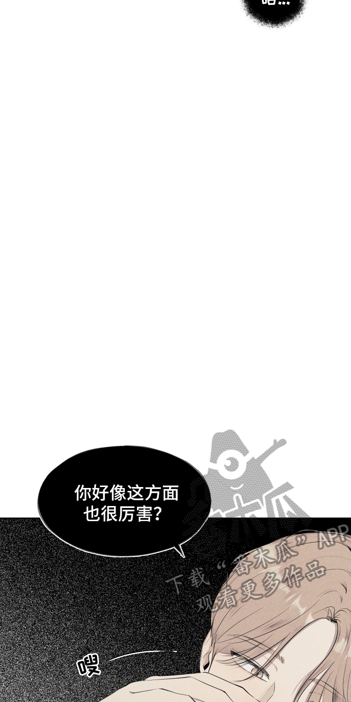 秀场风波漫画,第4话3图