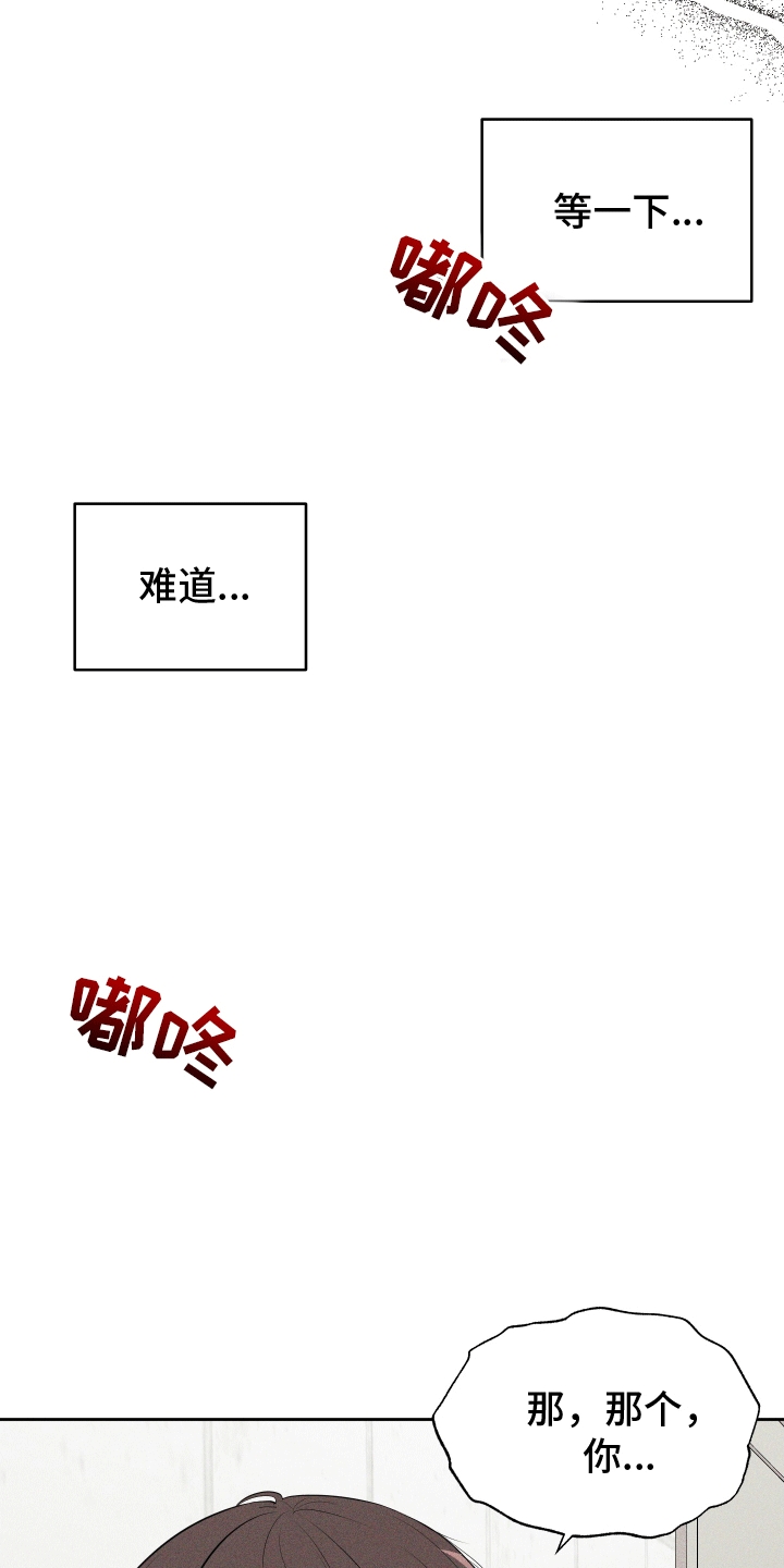 秀场风波漫画,第4话3图