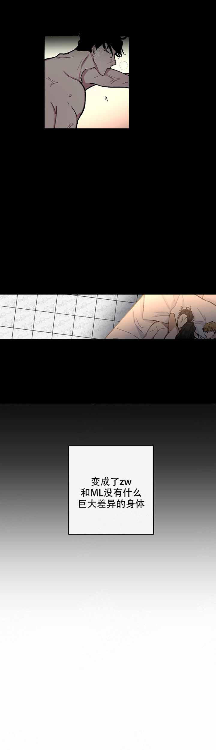 单恋第一集漫画,第4话4图