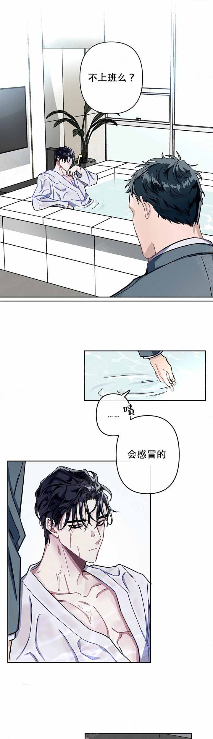 单恋第一集漫画,第4话5图