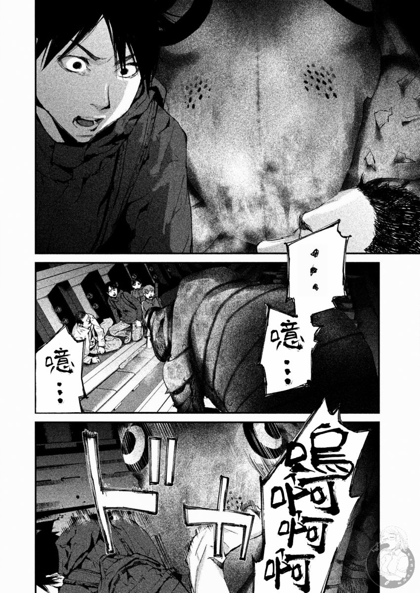 饿兽漫画,第6话1图