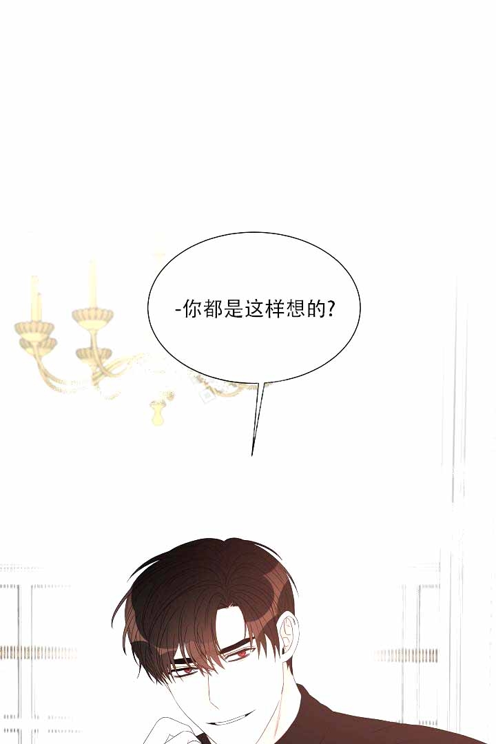 恶魔的童贞漫画,第5话1图