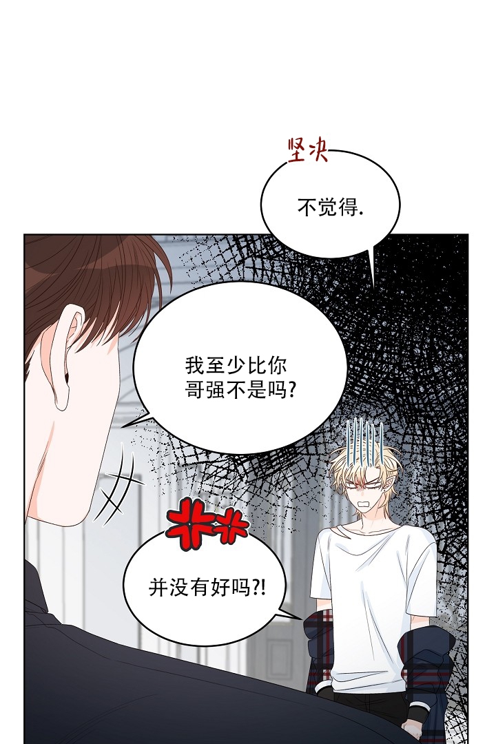 恶魔的糖果漫画,第2话1图